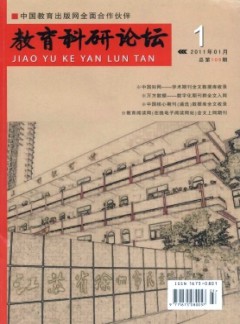 教育科研论坛